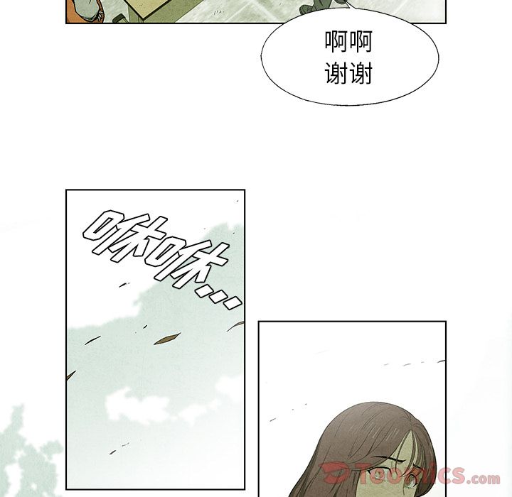 腥红之眼[抖漫]韩漫全集-腥红之眼-第 34 章无删减无遮挡章节图片 
