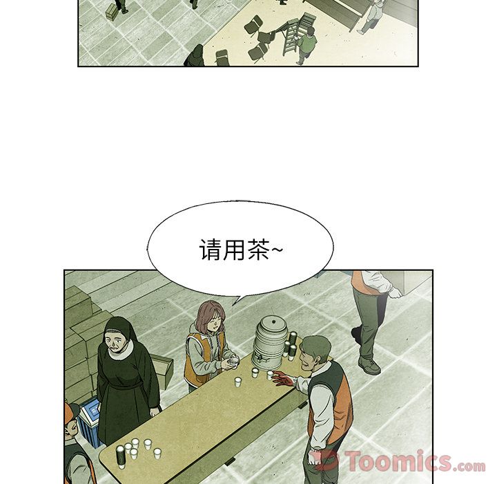 腥红之眼[抖漫]韩漫全集-腥红之眼-第 34 章无删减无遮挡章节图片 