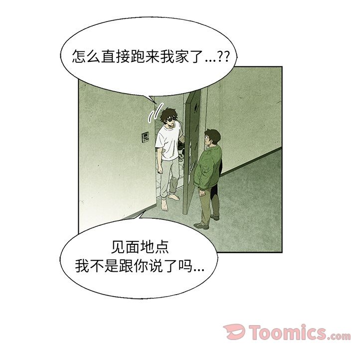腥红之眼[抖漫]韩漫全集-腥红之眼-第 34 章无删减无遮挡章节图片 
