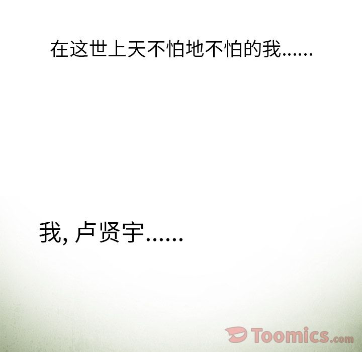 腥红之眼[抖漫]韩漫全集-腥红之眼-第 34 章无删减无遮挡章节图片 