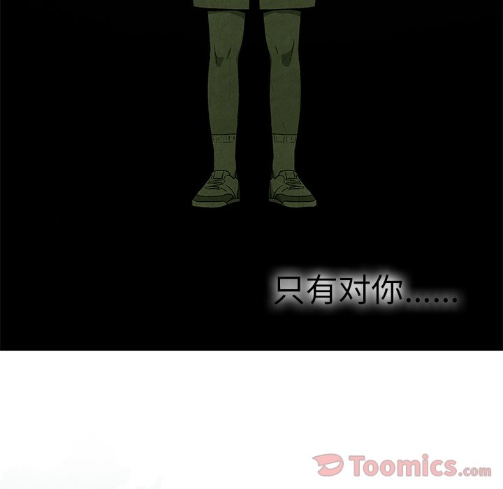 腥红之眼[抖漫]韩漫全集-腥红之眼-第 34 章无删减无遮挡章节图片 