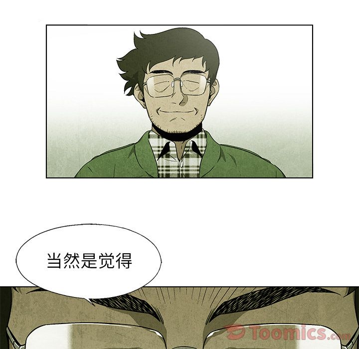腥红之眼[抖漫]韩漫全集-腥红之眼-第 34 章无删减无遮挡章节图片 