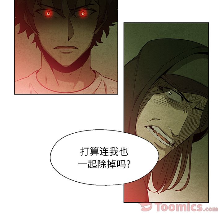 腥红之眼[抖漫]韩漫全集-腥红之眼-第 34 章无删减无遮挡章节图片 