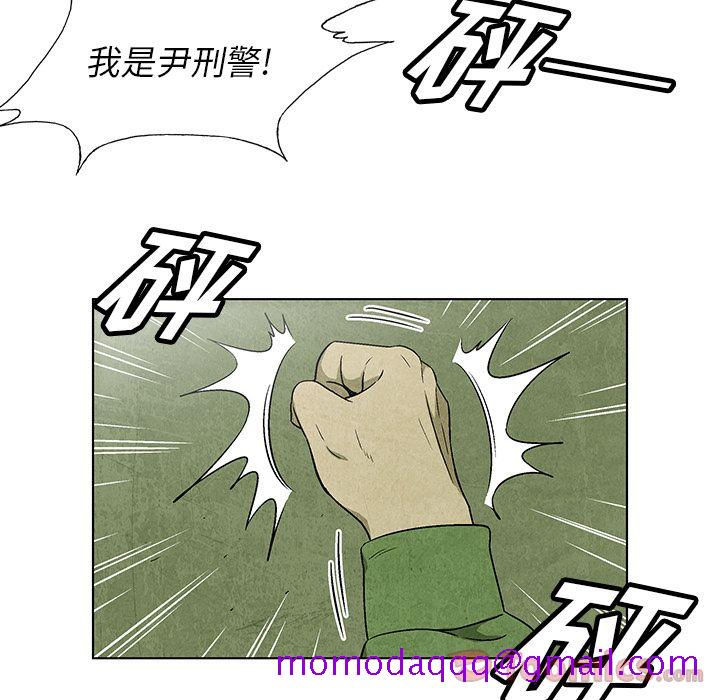 腥红之眼[抖漫]韩漫全集-腥红之眼-第 34 章无删减无遮挡章节图片 