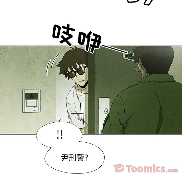 腥红之眼[抖漫]韩漫全集-腥红之眼-第 34 章无删减无遮挡章节图片 