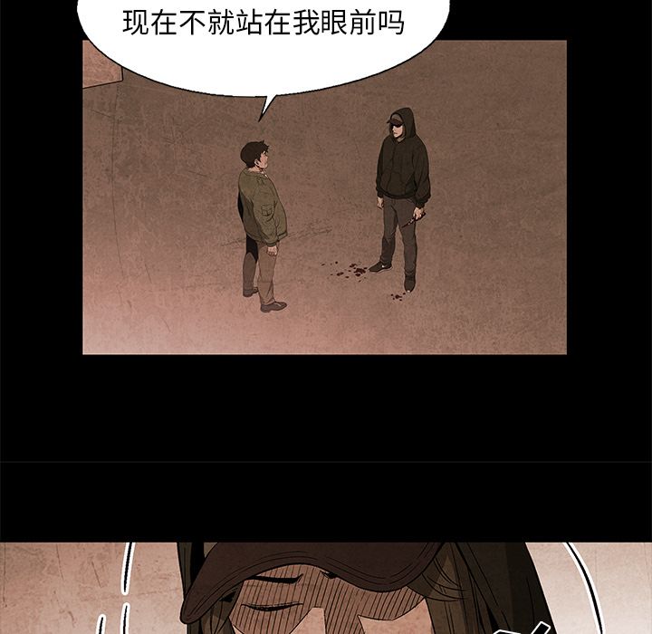 腥红之眼[抖漫]韩漫全集-腥红之眼-第 35 章无删减无遮挡章节图片 