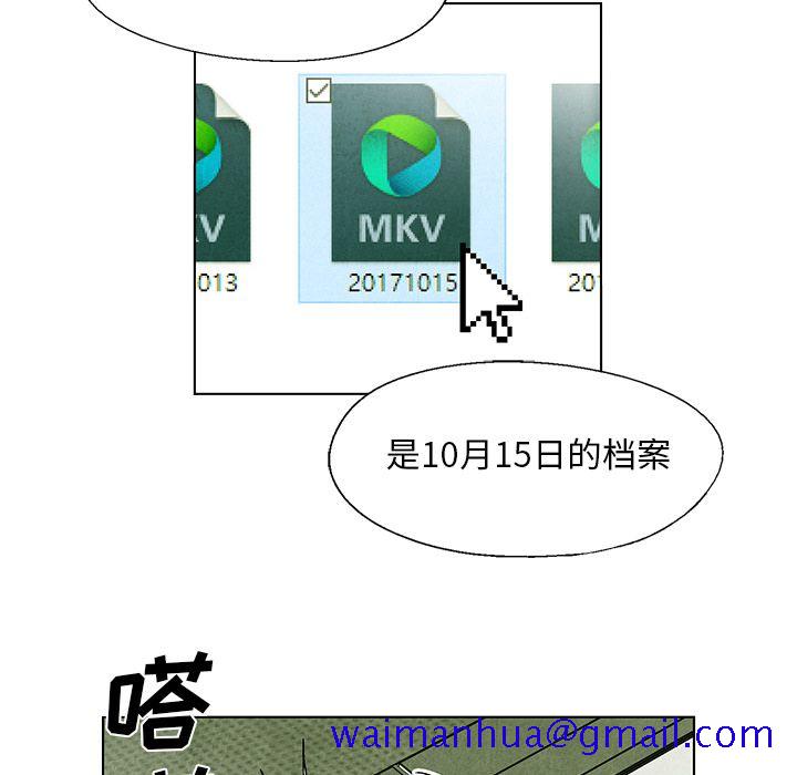 腥红之眼[抖漫]韩漫全集-腥红之眼-第 35 章无删减无遮挡章节图片 