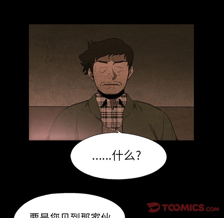 腥红之眼[抖漫]韩漫全集-腥红之眼-第 35 章无删减无遮挡章节图片 