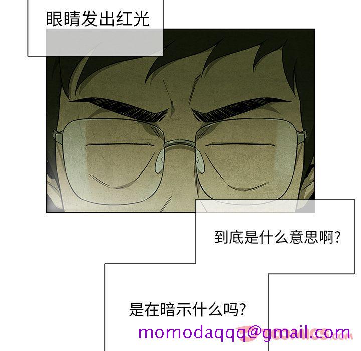 腥红之眼[抖漫]韩漫全集-腥红之眼-第 35 章无删减无遮挡章节图片 