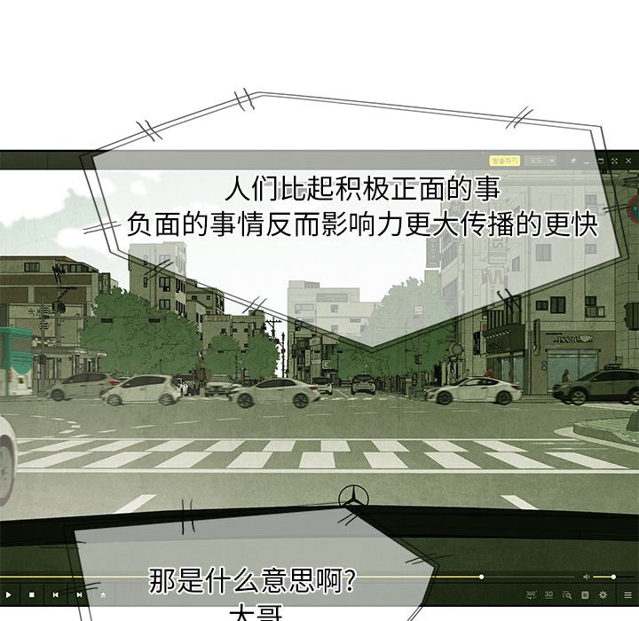 腥红之眼[抖漫]韩漫全集-腥红之眼-第 35 章无删减无遮挡章节图片 