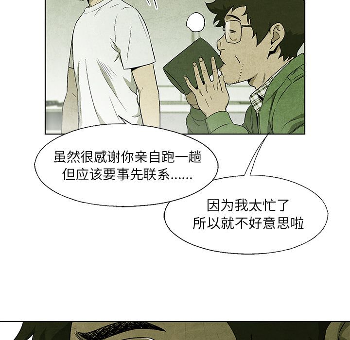 腥红之眼[抖漫]韩漫全集-腥红之眼-第 35 章无删减无遮挡章节图片 