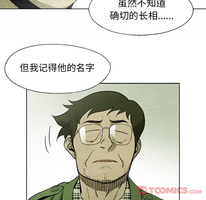 腥红之眼[抖漫]韩漫全集-腥红之眼-第 35 章无删减无遮挡章节图片 