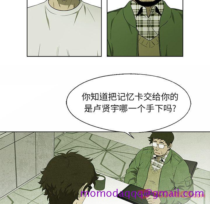 腥红之眼[抖漫]韩漫全集-腥红之眼-第 35 章无删减无遮挡章节图片 