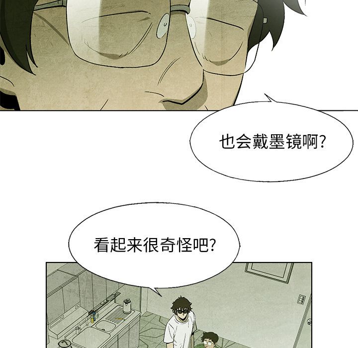 腥红之眼[抖漫]韩漫全集-腥红之眼-第 35 章无删减无遮挡章节图片 