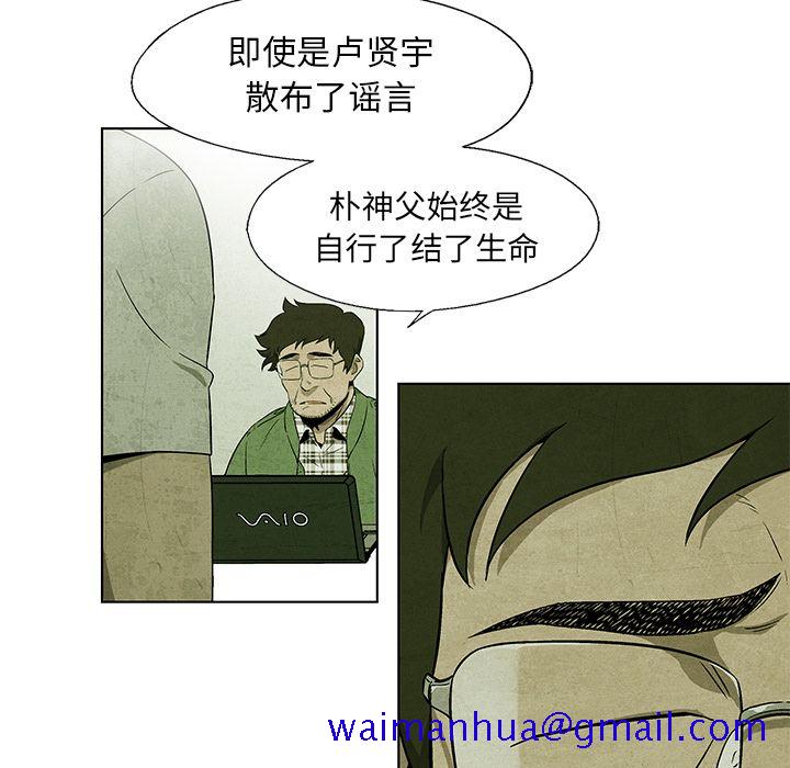 腥红之眼[抖漫]韩漫全集-腥红之眼-第 35 章无删减无遮挡章节图片 