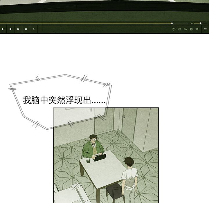 腥红之眼[抖漫]韩漫全集-腥红之眼-第 35 章无删减无遮挡章节图片 