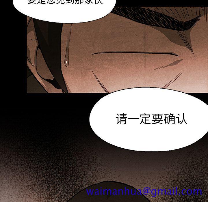 腥红之眼[抖漫]韩漫全集-腥红之眼-第 35 章无删减无遮挡章节图片 