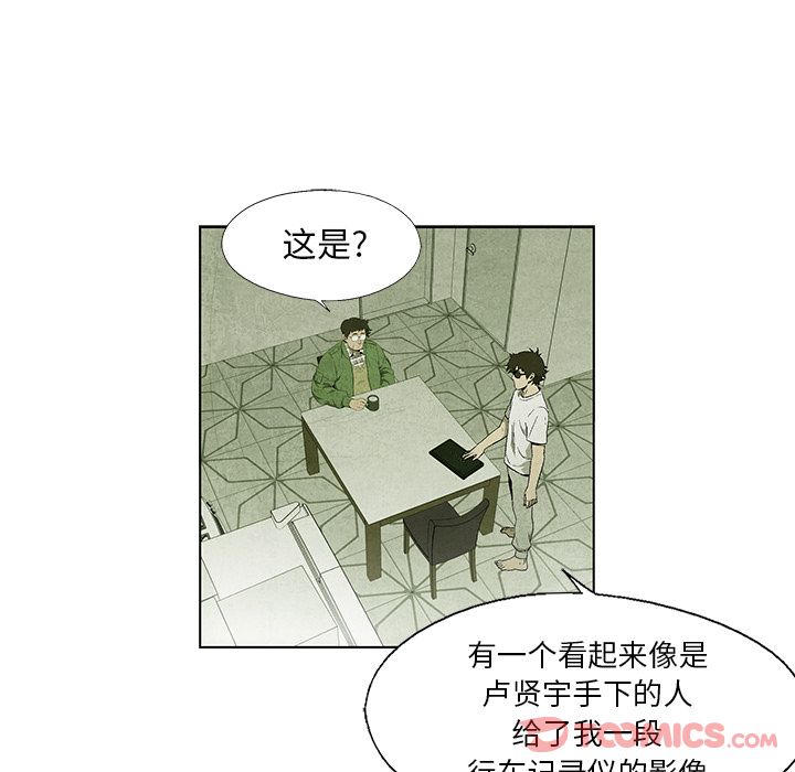 腥红之眼[抖漫]韩漫全集-腥红之眼-第 35 章无删减无遮挡章节图片 