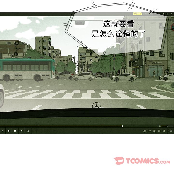 腥红之眼[抖漫]韩漫全集-腥红之眼-第 35 章无删减无遮挡章节图片 