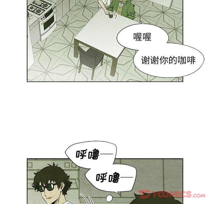 腥红之眼[抖漫]韩漫全集-腥红之眼-第 35 章无删减无遮挡章节图片 