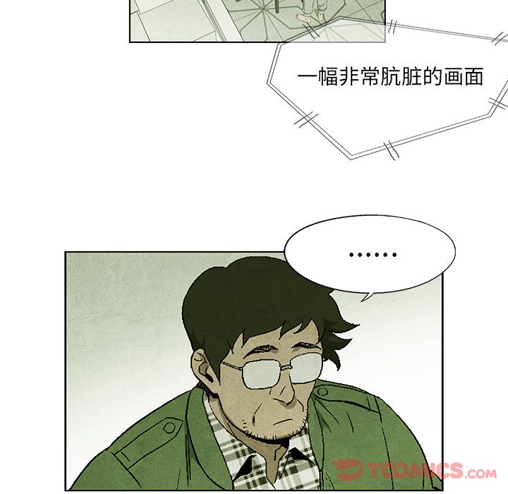 腥红之眼[抖漫]韩漫全集-腥红之眼-第 35 章无删减无遮挡章节图片 