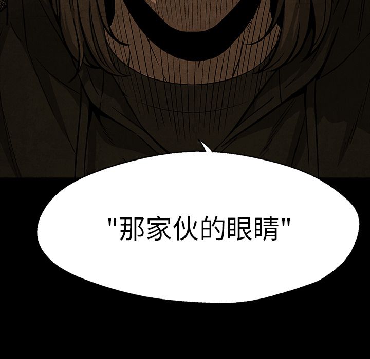 腥红之眼[抖漫]韩漫全集-腥红之眼-第 35 章无删减无遮挡章节图片 