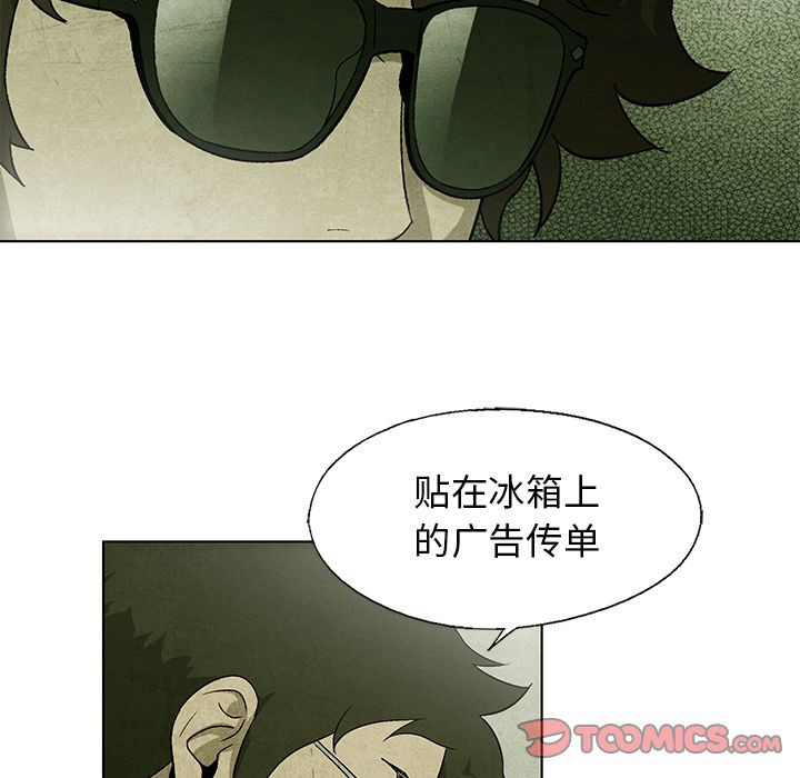 腥红之眼[抖漫]韩漫全集-腥红之眼-第 36 章无删减无遮挡章节图片 