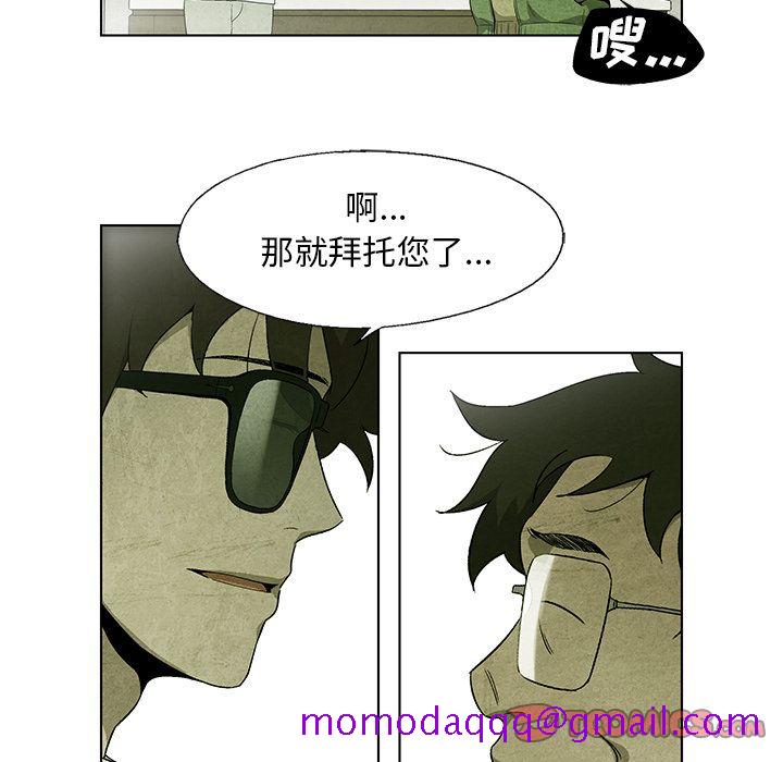 腥红之眼[抖漫]韩漫全集-腥红之眼-第 36 章无删减无遮挡章节图片 
