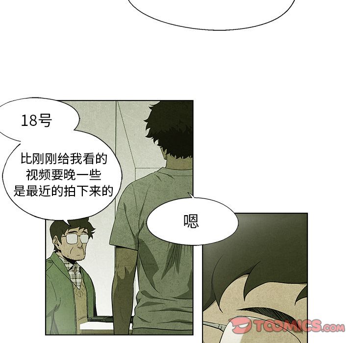 腥红之眼[抖漫]韩漫全集-腥红之眼-第 36 章无删减无遮挡章节图片 
