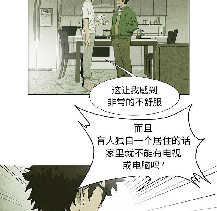 腥红之眼[抖漫]韩漫全集-腥红之眼-第 36 章无删减无遮挡章节图片 