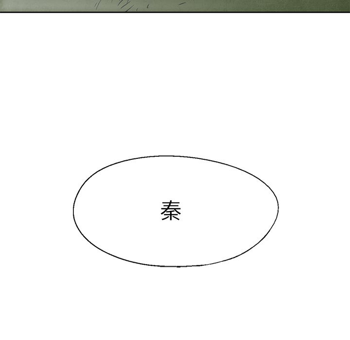 腥红之眼[抖漫]韩漫全集-腥红之眼-第 36 章无删减无遮挡章节图片 