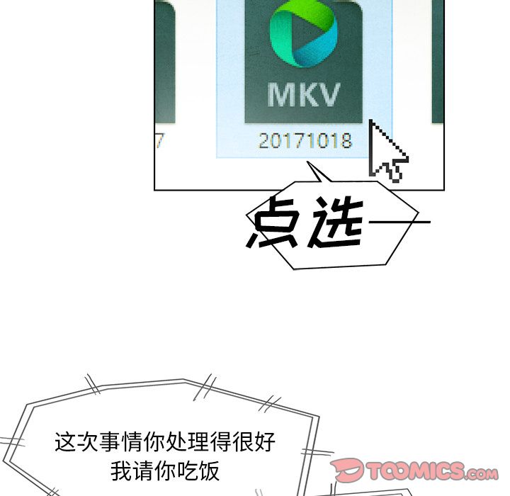 腥红之眼[抖漫]韩漫全集-腥红之眼-第 36 章无删减无遮挡章节图片 