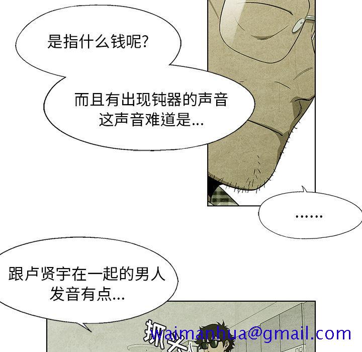 腥红之眼[抖漫]韩漫全集-腥红之眼-第 36 章无删减无遮挡章节图片 