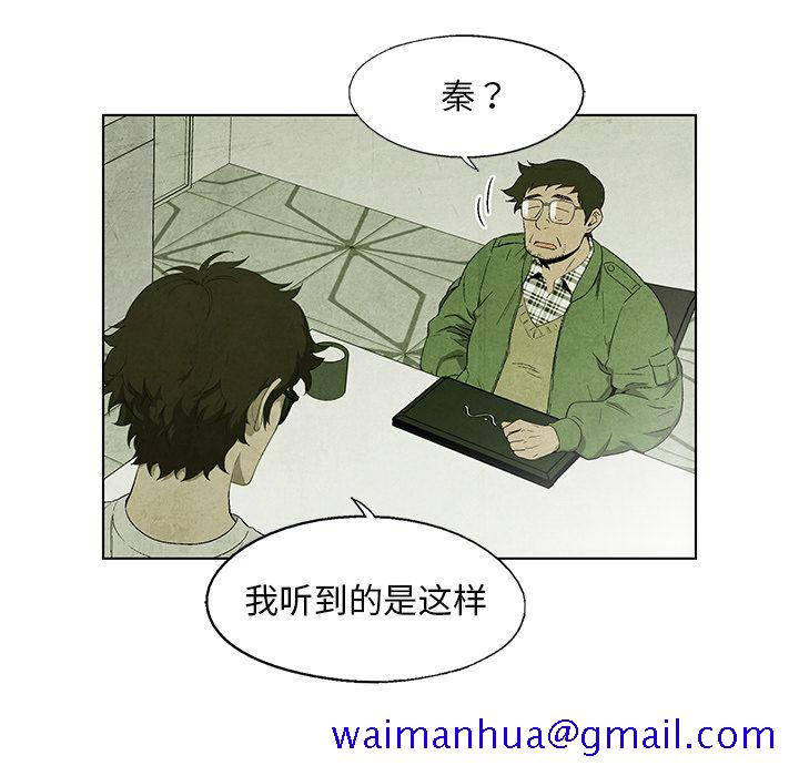 腥红之眼[抖漫]韩漫全集-腥红之眼-第 36 章无删减无遮挡章节图片 