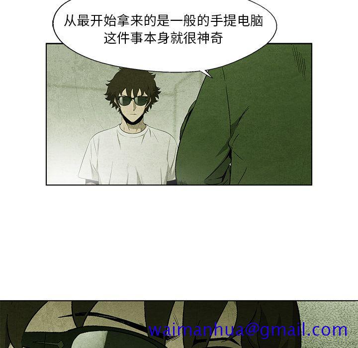 腥红之眼[抖漫]韩漫全集-腥红之眼-第 36 章无删减无遮挡章节图片 