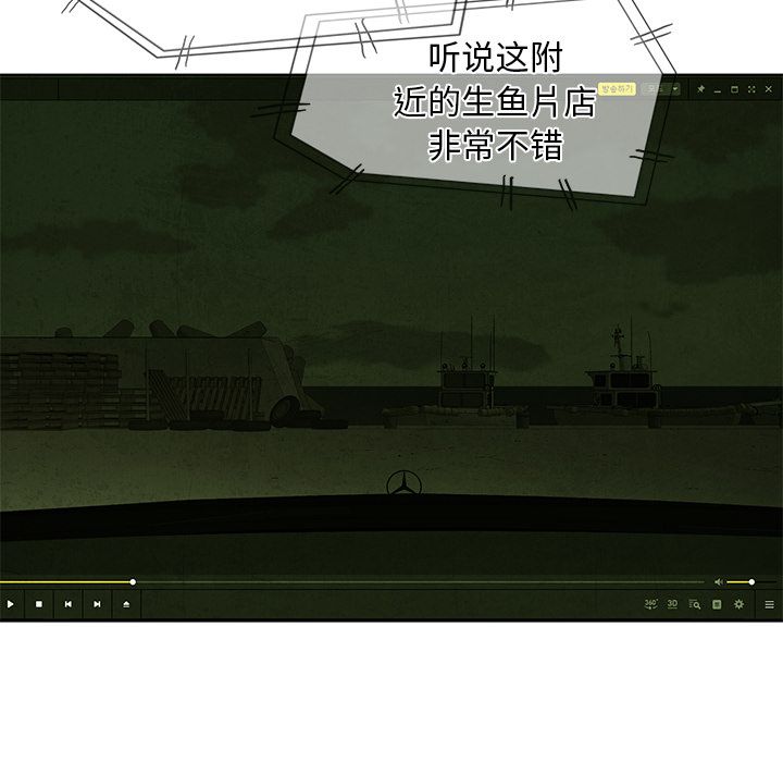 腥红之眼[抖漫]韩漫全集-腥红之眼-第 36 章无删减无遮挡章节图片 