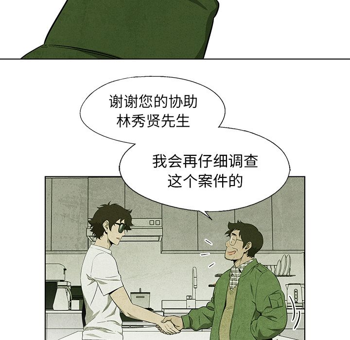 腥红之眼[抖漫]韩漫全集-腥红之眼-第 36 章无删减无遮挡章节图片 