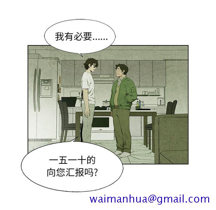 腥红之眼[抖漫]韩漫全集-腥红之眼-第 36 章无删减无遮挡章节图片 