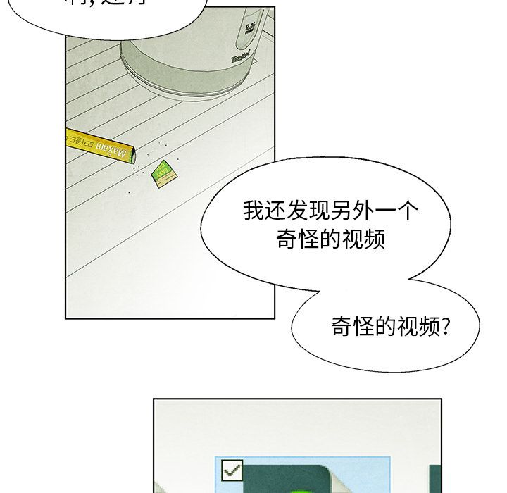 腥红之眼[抖漫]韩漫全集-腥红之眼-第 36 章无删减无遮挡章节图片 