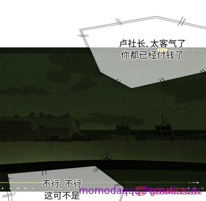 腥红之眼[抖漫]韩漫全集-腥红之眼-第 36 章无删减无遮挡章节图片 