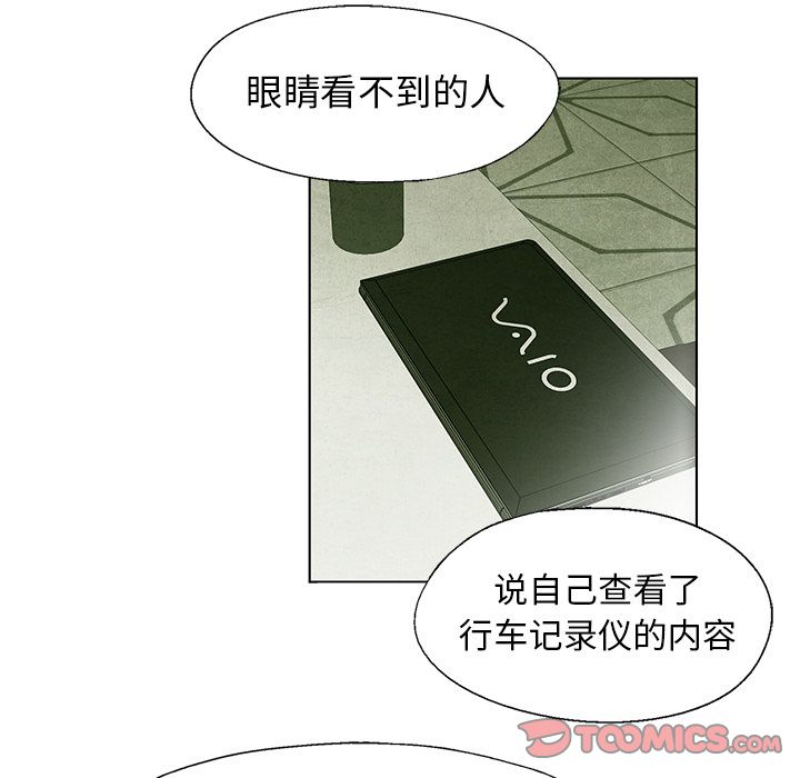 腥红之眼[抖漫]韩漫全集-腥红之眼-第 36 章无删减无遮挡章节图片 