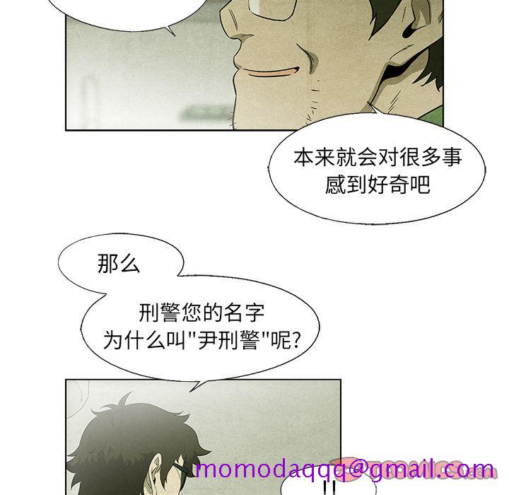 腥红之眼[抖漫]韩漫全集-腥红之眼-第 36 章无删减无遮挡章节图片 