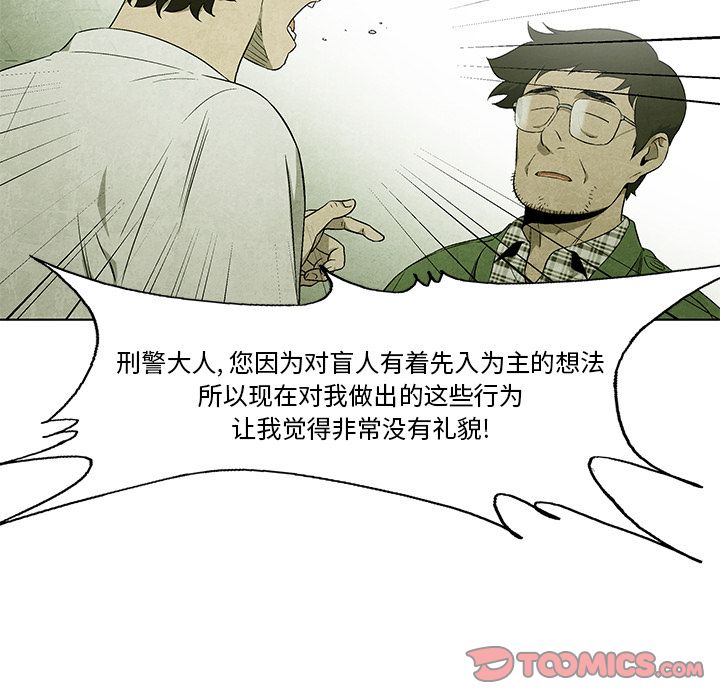 腥红之眼[抖漫]韩漫全集-腥红之眼-第 36 章无删减无遮挡章节图片 