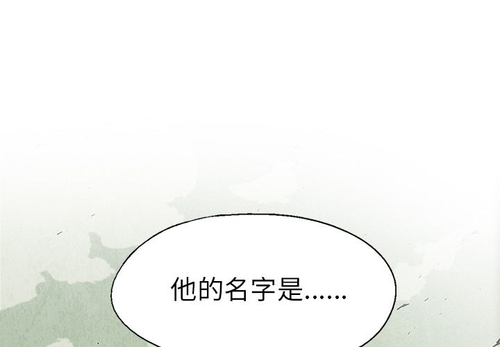 腥红之眼[抖漫]韩漫全集-腥红之眼-第 36 章无删减无遮挡章节图片 