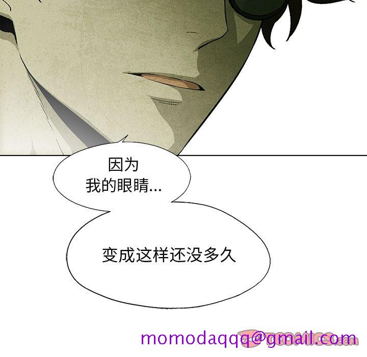 腥红之眼[抖漫]韩漫全集-腥红之眼-第 36 章无删减无遮挡章节图片 