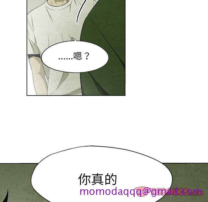 腥红之眼[抖漫]韩漫全集-腥红之眼-第 36 章无删减无遮挡章节图片 
