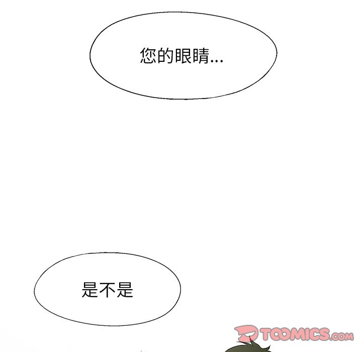 腥红之眼[抖漫]韩漫全集-腥红之眼-第 37 章无删减无遮挡章节图片 