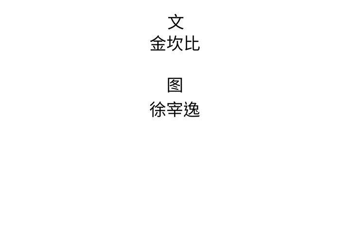 腥红之眼[抖漫]韩漫全集-腥红之眼-第 37 章无删减无遮挡章节图片 