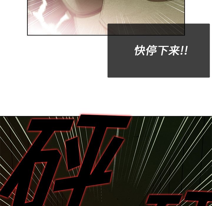 腥红之眼[抖漫]韩漫全集-腥红之眼-第 37 章无删减无遮挡章节图片 