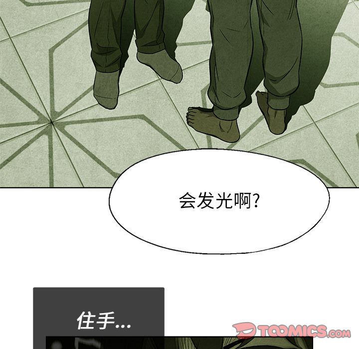 腥红之眼[抖漫]韩漫全集-腥红之眼-第 37 章无删减无遮挡章节图片 